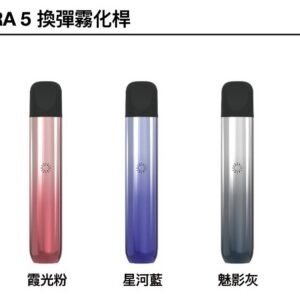 ILIA5代煙彈-主機jpg - ILIA 拓撲蒸汽台灣官方專賣|電子煙主機・煙彈・一次性霧化器