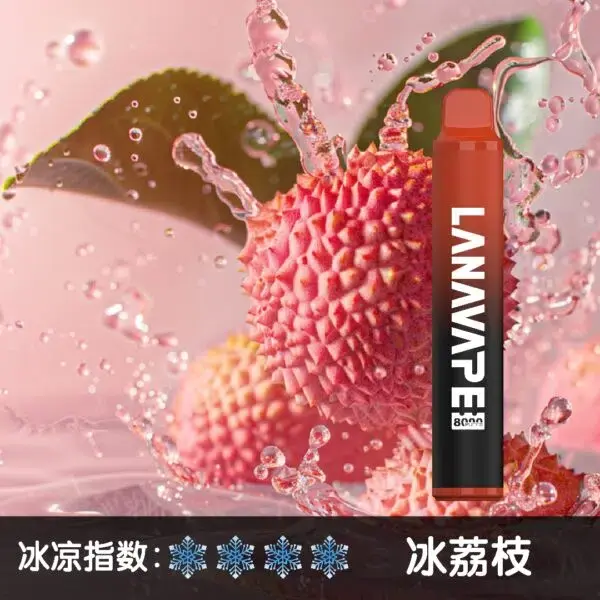 LANA8000口冰荔枝-600x600jpgwebp - ILIA 拓撲蒸汽台灣官方專賣|電子煙主機・煙彈・一次性霧化器