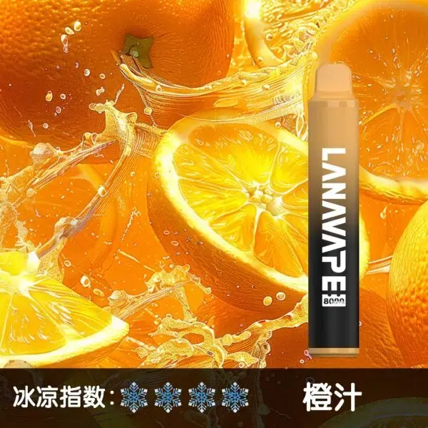 LANA8000口橙汁-600x600jpgwebp - ILIA 拓撲蒸汽台灣官方專賣|電子煙主機・煙彈・一次性霧化器