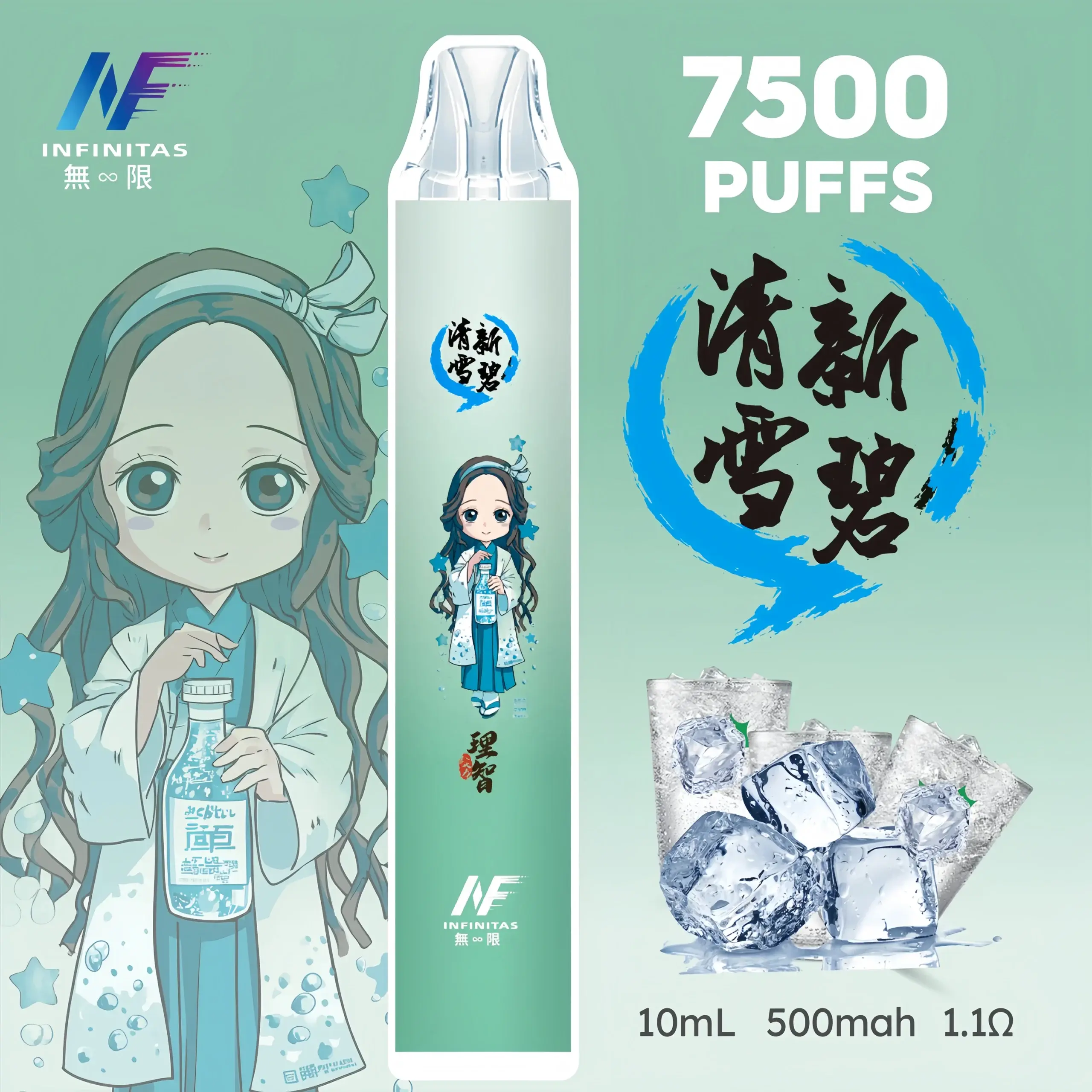inf鬼滅之刃7500口-11-1-scaled-1-scaled-1webp - ILIA 拓撲蒸汽台灣官方專賣|電子煙主機・煙彈・一次性霧化器