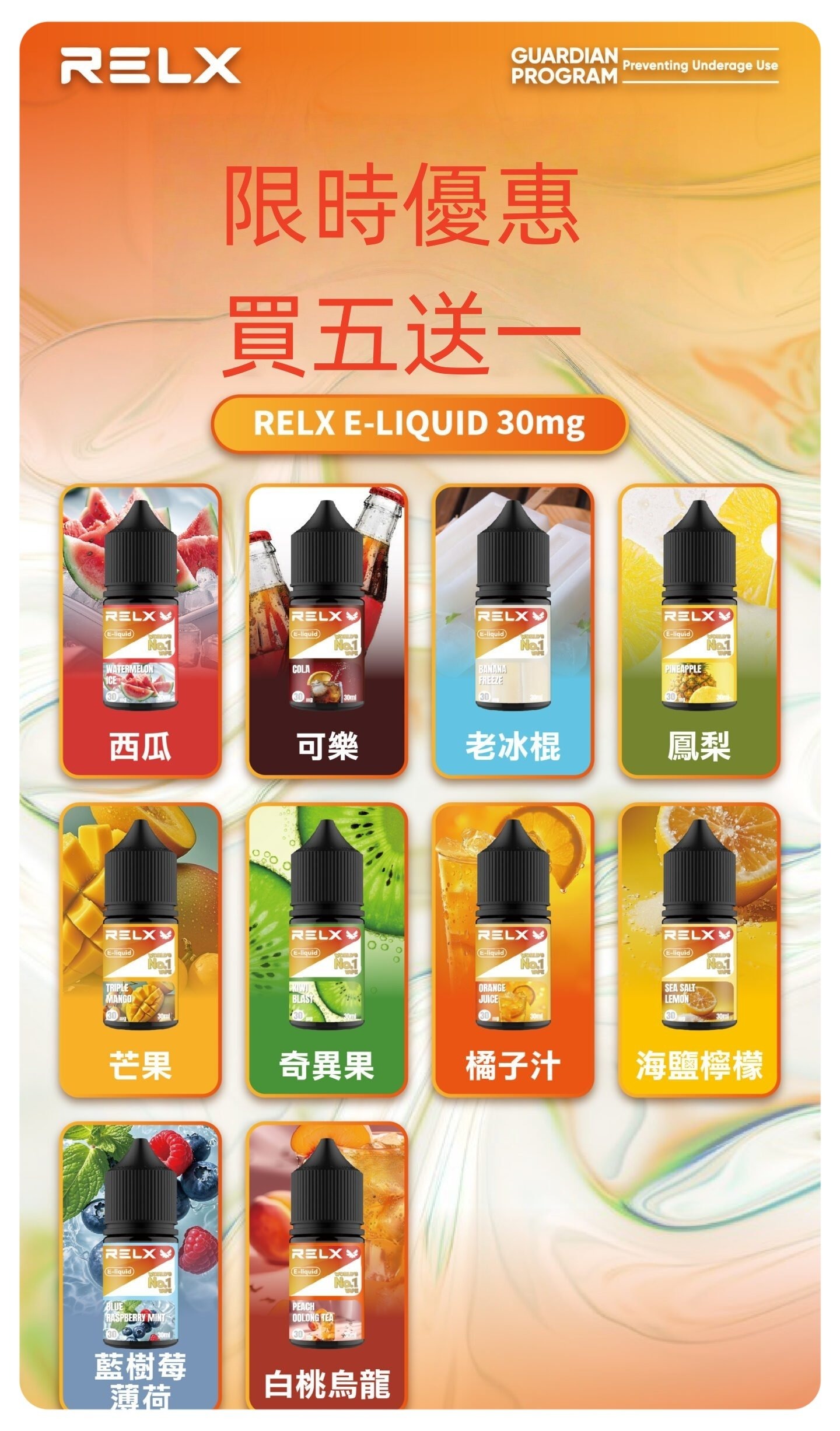 悅刻煙油jpg - ILIA 拓撲蒸汽台灣官方專賣|電子煙主機・煙彈・一次性霧化器